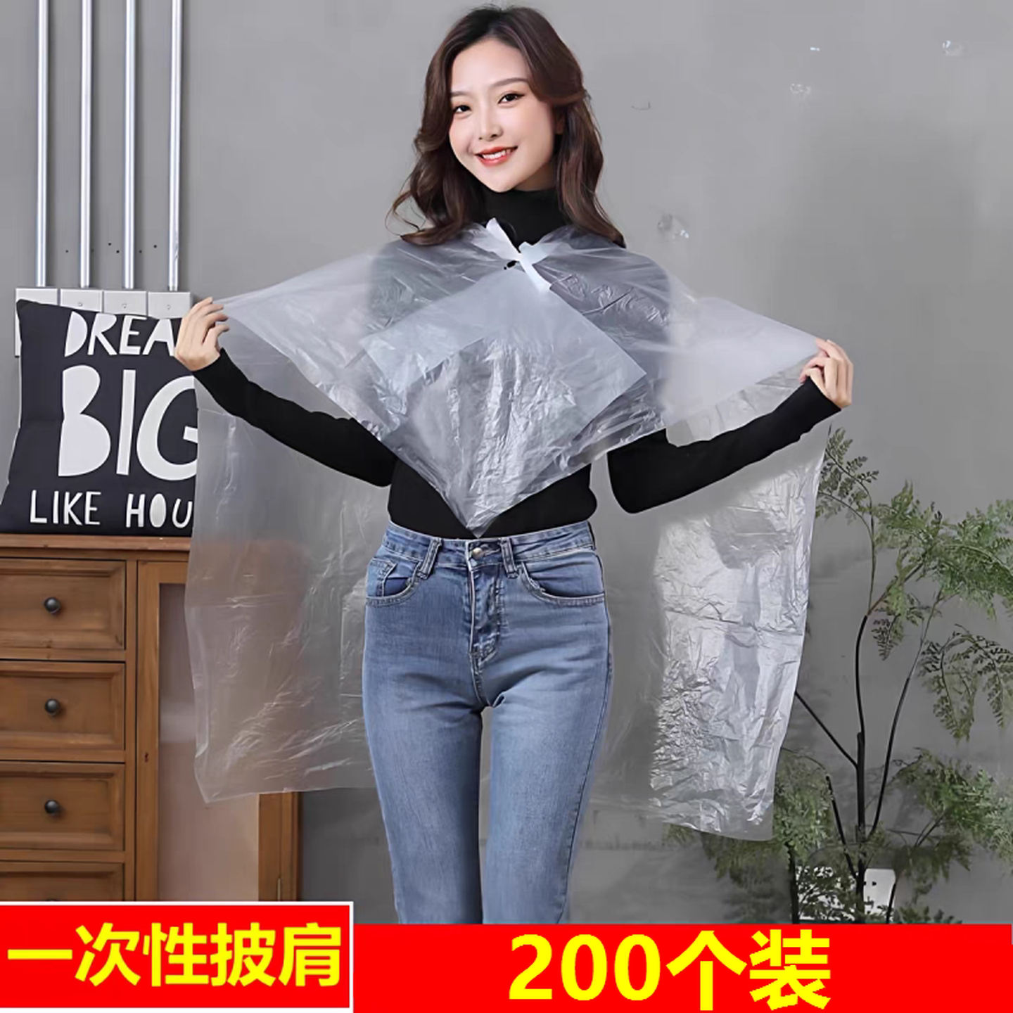 染头发披肩一次性理发店专用围布发廊美发焗油塑料防水透明加厚