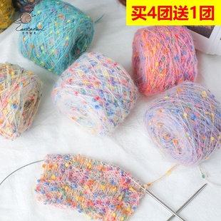 织围巾的专用线毛茸茸彩点线彩虹糖豆马海毛钩针diy编织毛衣帽子