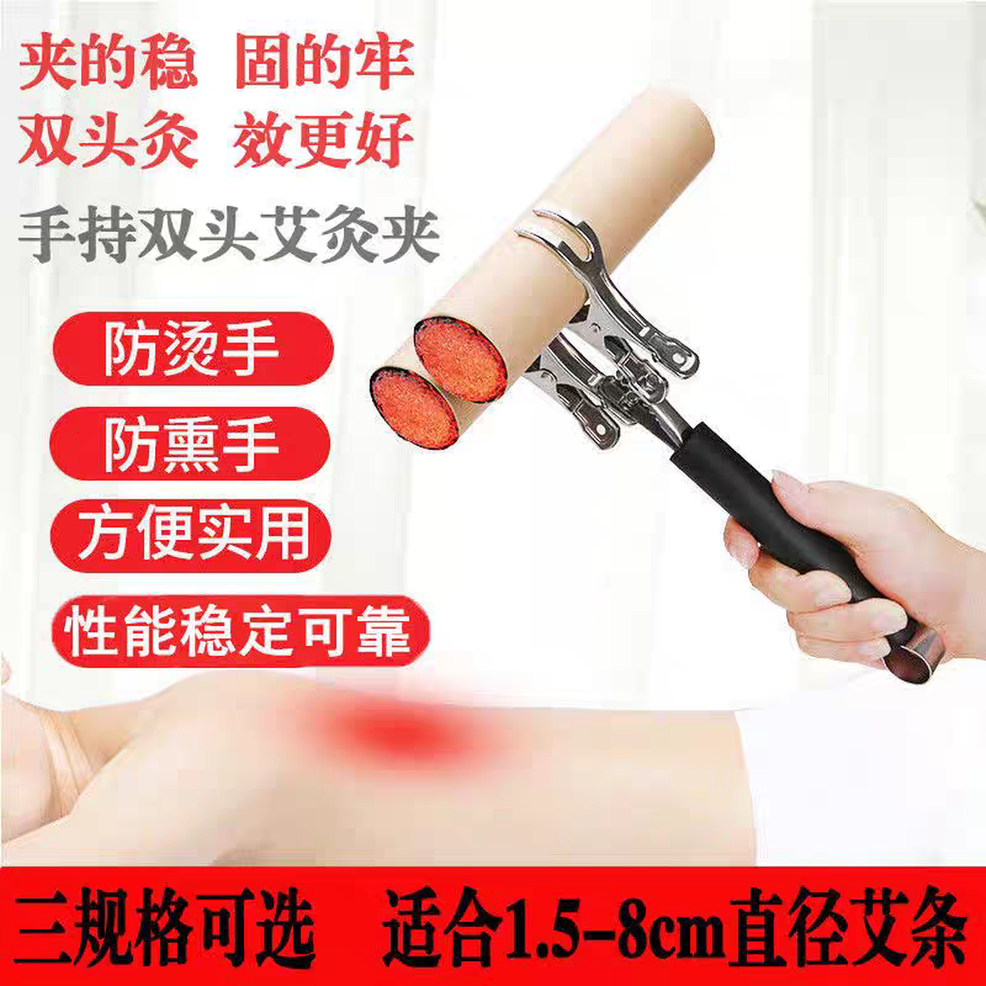 艾灸支撑架手持双头不锈钢艾灸夹子器具防烫悬灸艾条固定夹子工具