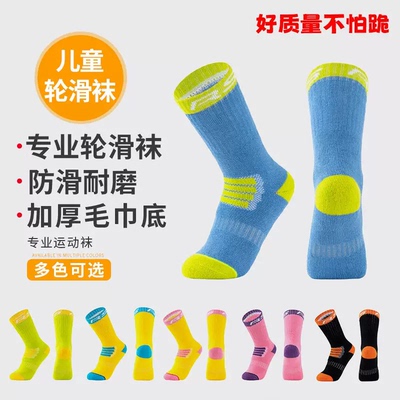 轮滑专用袜子儿童女童速滑鞋袜子春夏薄款防滑溜冰长袜男童运动袜