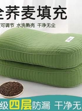 枕头男高枕全荞麦皮壳枕头护颈椎成人决明子枕芯小整头午睡办公室