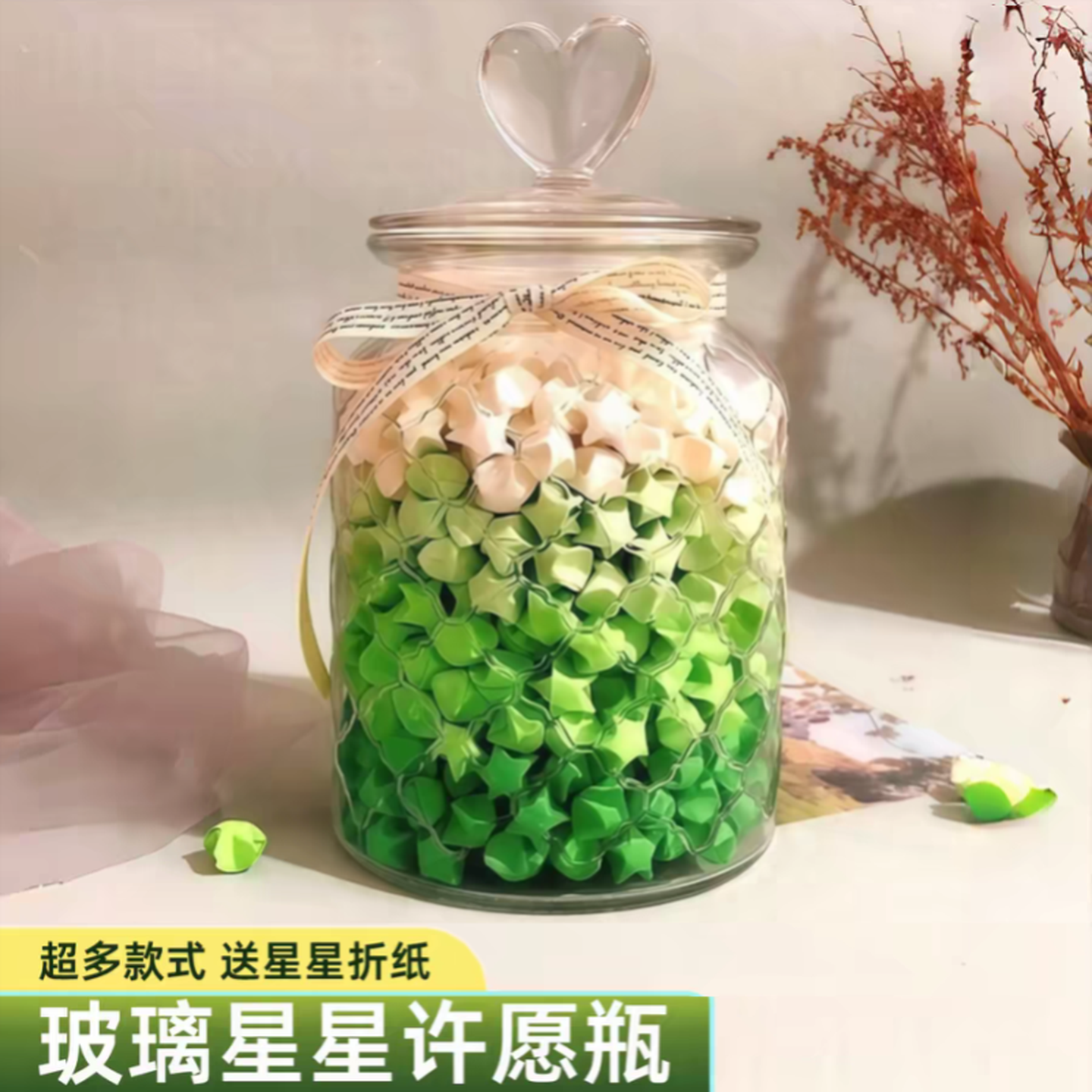 星星折纸玻璃瓶叠星星许愿瓶收集瓶礼物瓶星星罐星星玻璃瓶节日瓶