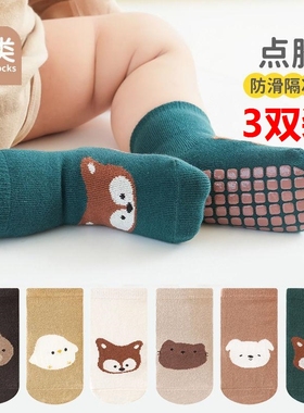 儿童地板袜防滑隔凉婴儿袜子春秋款棉宝宝男女童室内婴幼儿学步袜