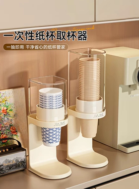 一次性杯子取杯器自动饮水机纸杯架子壁挂式置物架防尘收纳纸杯架