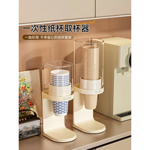 一次性杯子取杯器自动饮水机纸杯架子壁挂式置物架防尘收纳纸杯架