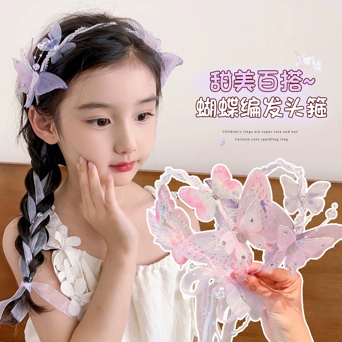 花环头饰儿童超仙气蝴蝶编发带发箍女童公主发饰汉服女孩发卡头箍