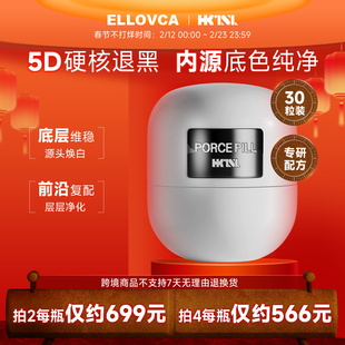 【官旗正品】港生研反光板白番茄褪黑胶原糖化粉碎控衰AKG冷白皮