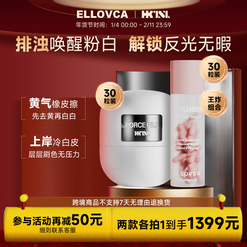 【反光板】粉白炮PQQ白白丸AKG胶原蛋白全身白番茄美肤控氧,保健食品/膳食营养补充食品,口服美容营养品,淘宝优惠券,粉丝福利购,淘宝优惠卷