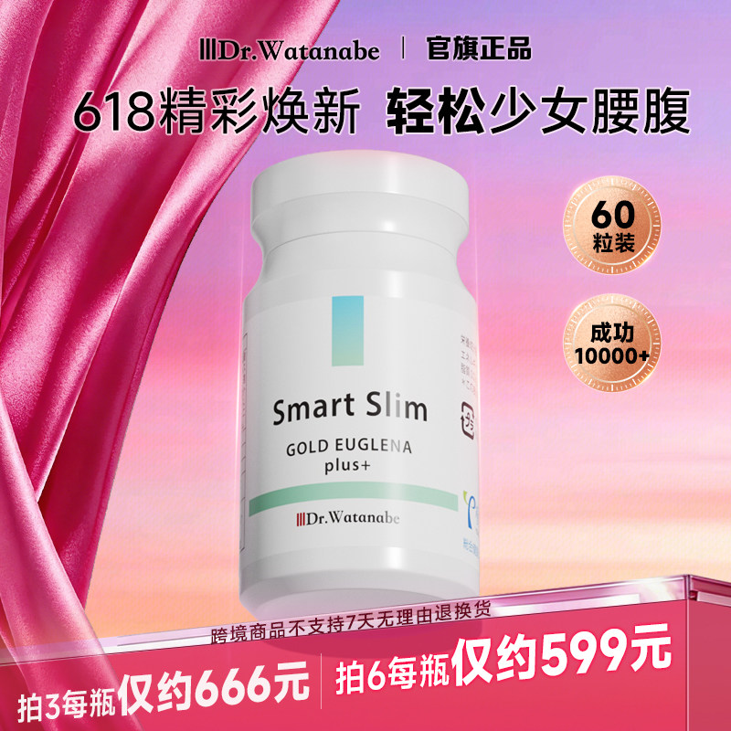 【官旗】丸治益生SmartSlim益生菌瘦子菌Plus小肚子60粒超燃