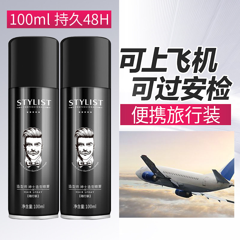 小容量100ml便携旅行装出差必备图片