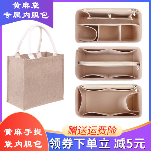 无印良品黄麻布袋整理收纳内衬袋