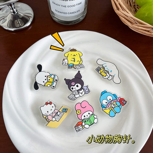 三丽欧库洛米帕恰狗胸针可爱卡通别针亚克力学生包包挂件闺蜜礼物