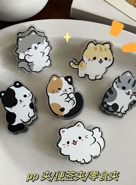 INS风小猫小狗卡通装饰礼品封口夹便签夹pp夹子送学生可爱照片夹