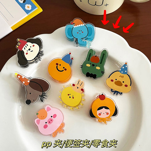 INS风动物卡通装饰礼品封口夹便签夹pp夹子送学生可爱零食夹定制