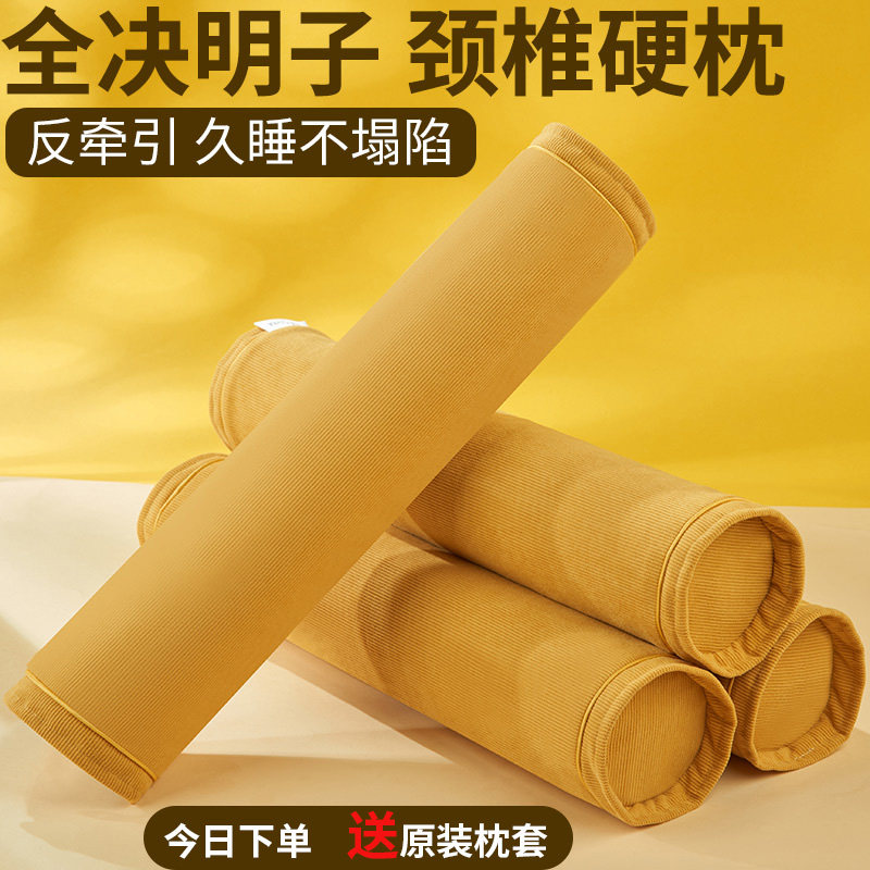 全决明子圆枕颈椎变直反弓专用