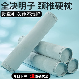 全决明子颈椎病人专用枕头圆柱圆富贵包牵引枕压迫神经肩颈专用枕