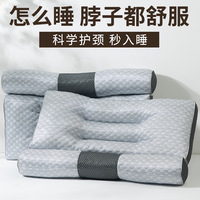 【骨科推薦】科學(xué)分區(qū)護(hù)頸專用枕