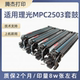 复印件显影组件 2011感光鼓 适用理光MPC2503硒鼓 2003