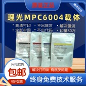 35504显影剂 4504载体 复印机显影仓 理光MPC6004铁粉 原装