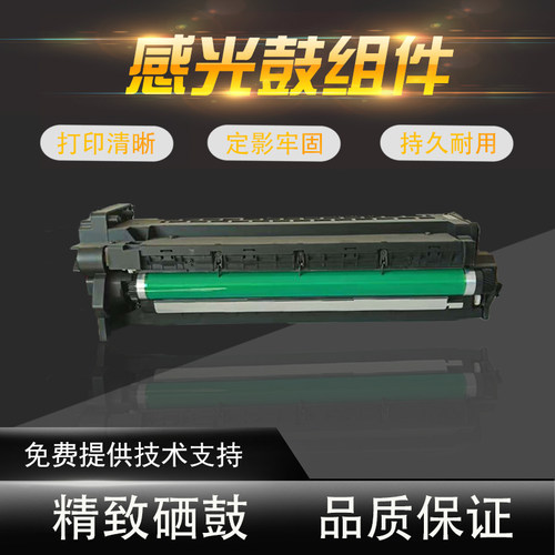 适用柯美BH163 183V硒鼓 美能达7616 7622套鼓 震旦AD166显影组件