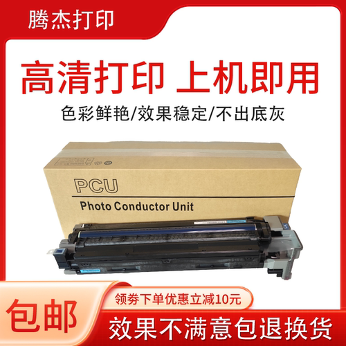 适用理光复印机IMC3000套鼓3500硒鼓 基士得耶DS3030C