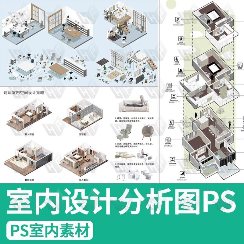 室内小场景节点分析图PS家装家具模块设计功能活动轴测图psd素材