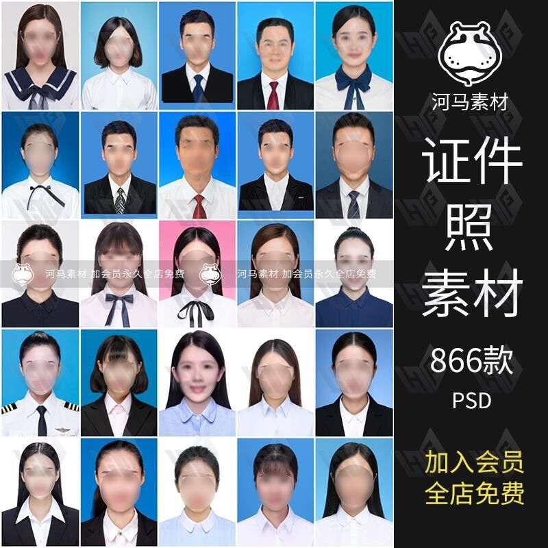 一二寸PS证件照素材儿童男女士正装眉毛衣服五官服装头发PSD模板