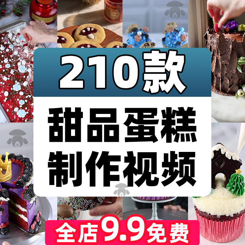 甜品蛋糕制作短视频高清竖屏国外创意甜点美食减解压小说推文素材