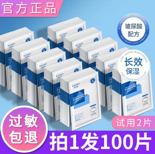 玻尿酸冻干粉亮肤面膜补水嫩白去黄气暗沉提亮肤色晒后修复收毛孔