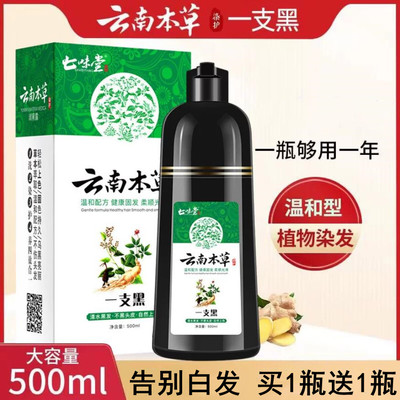 汉丰染剂一洗黑植物正品膏自己洗染头发皮男女士染盖白发纯黑色