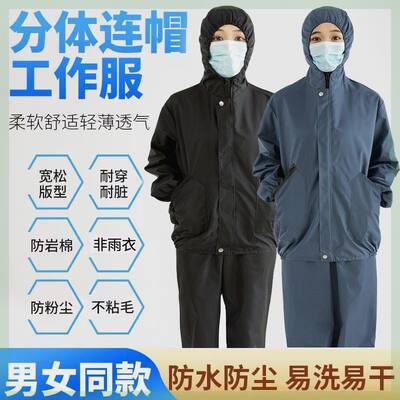 新款加厚防水秋冬防护服防油防尘外穿全套防尘防护服