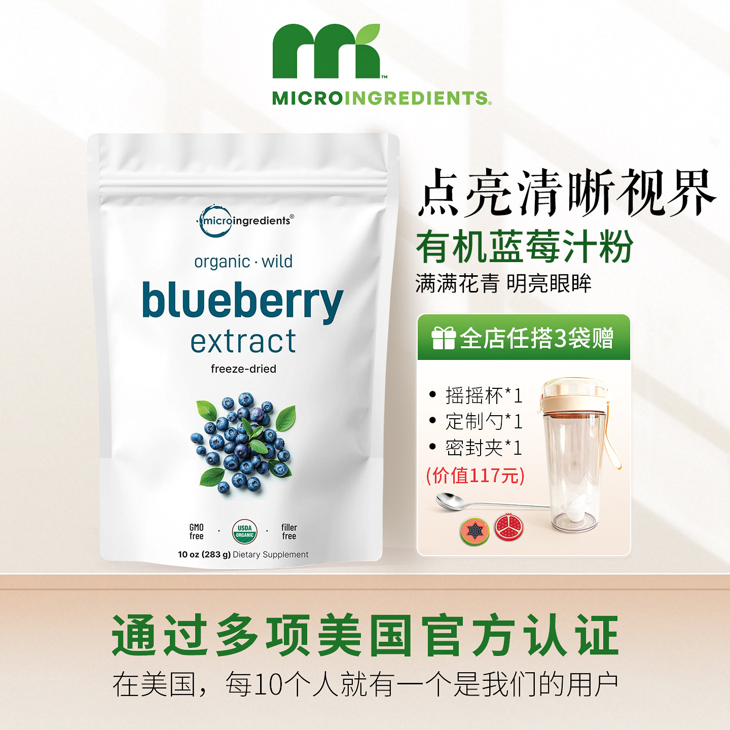 美国进口原装原袋蓝莓汁粉护眼花青素叶黄素缓眼干涩解视力疲劳