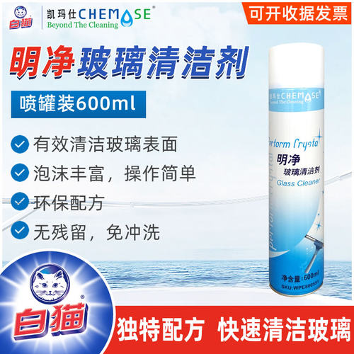 独特溶剂配配方使玻璃易于擦洗