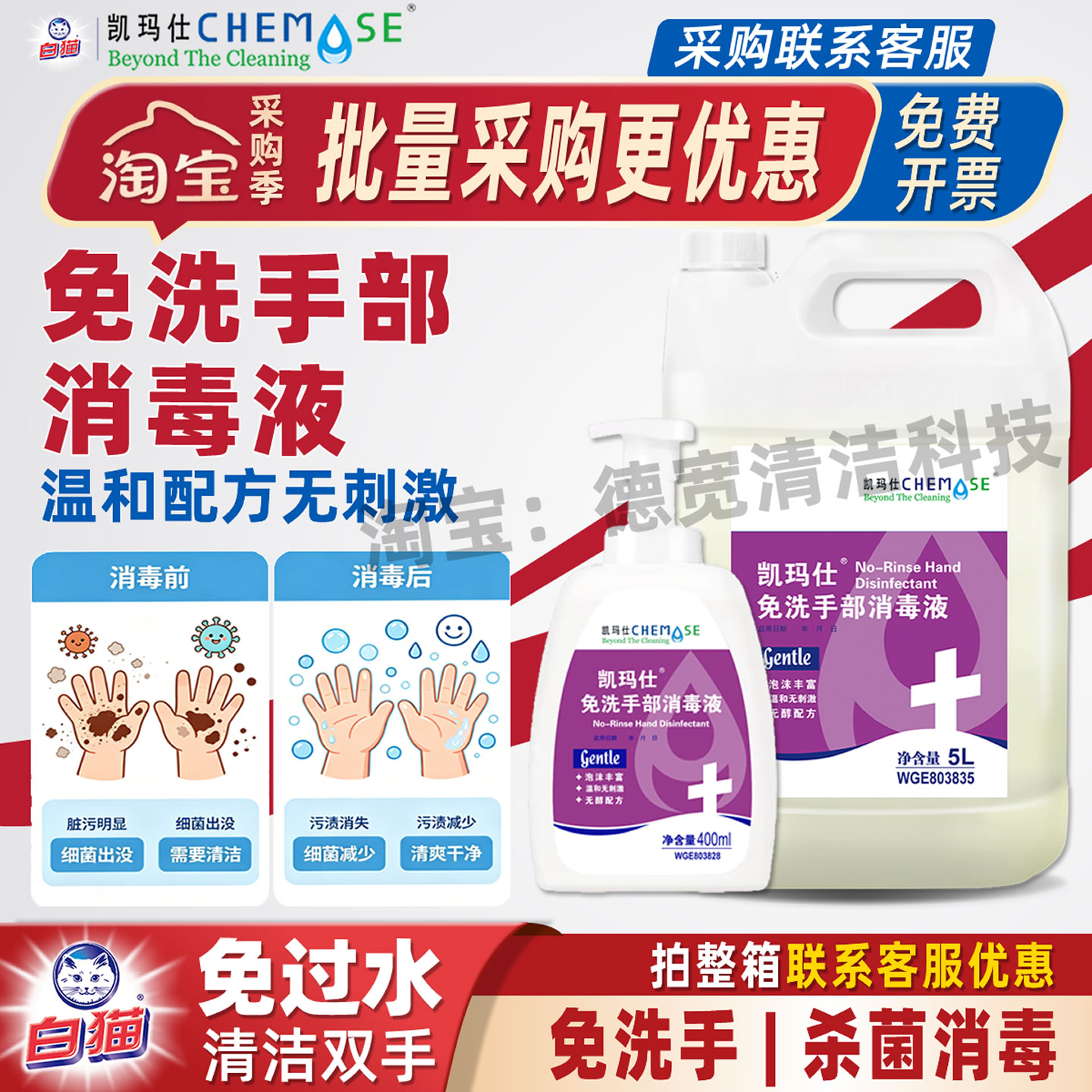 凯玛仕免洗手部消毒液5L桶装图片