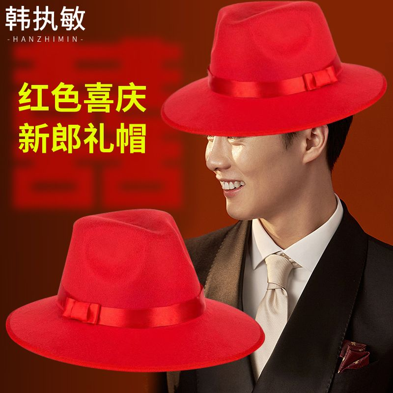 中式婚礼黑色红色大檐宽檐大