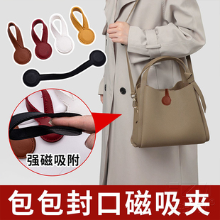包包磁吸扣强力磁铁扣免缝纽扣封口神器包扣卡扣固定锁扣暗扣配件