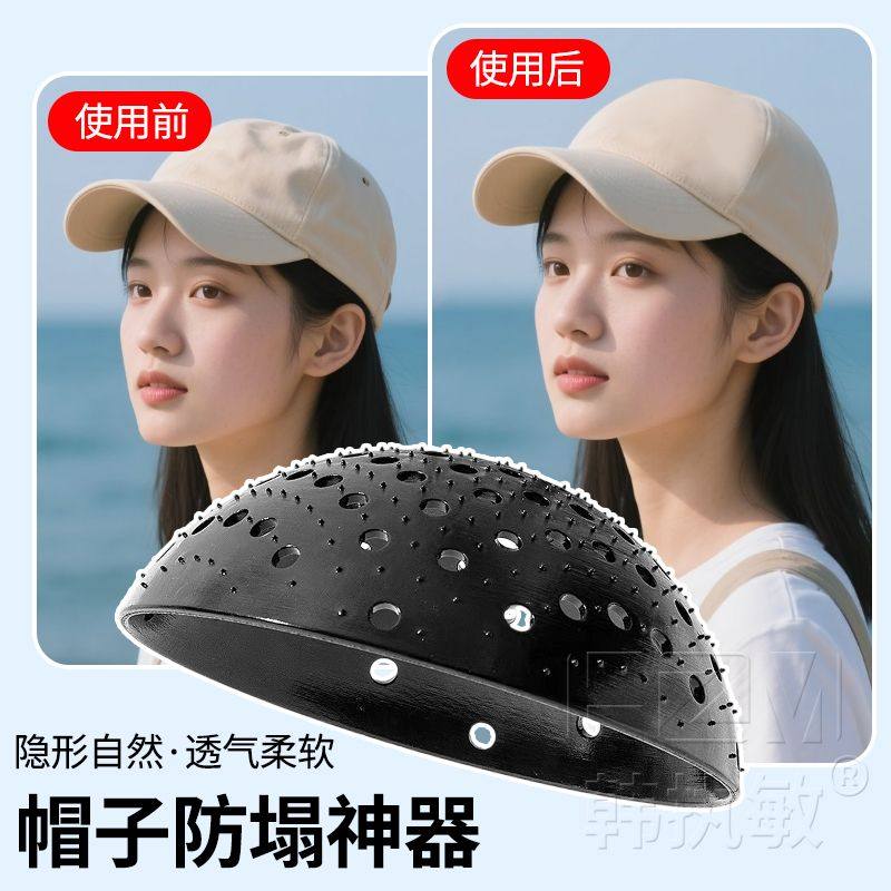 撑帽托棒球鸭舌帽立挺不塌神器