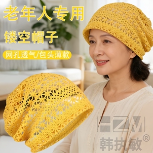遮白发帽蕾丝网孔包头夏季新款奶奶中老年人妈妈帽透气化疗薄款帽