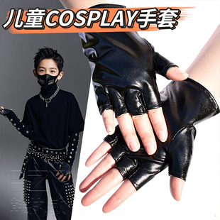 儿童模特走秀cos半指手套短款 套 朋克半掌露指半截漫展表演皮质袖