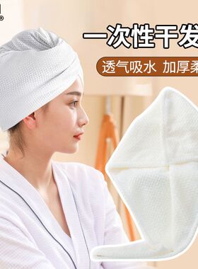 一次性干发帽3条装强吸水速干