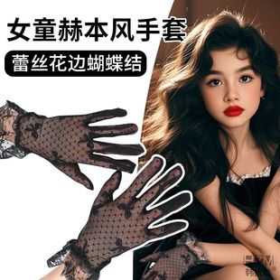 儿童蕾丝手套女宝女童赫本风黑色小手套夏天黑纱薄款开车专用防晒