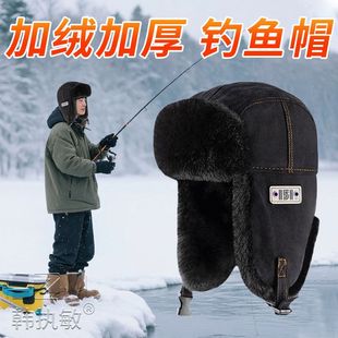 帽子男士2025新款冬季钓鱼雷锋帽防风防寒加厚保暖骑行护耳头套女
