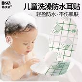防水贴 宝宝洗澡耳朵防进水耳罩内贴带棉婴儿洗头护耳神器儿童戴