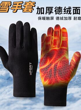 秋冬滑雪内胆手套防寒成人钓鱼