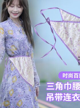 三角巾绑腰夏季薄款田园风头巾