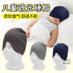 婴幼儿男女宝宝露鼻遮光睡帽男童女孩包头帽春秋头套晚上睡觉戴的