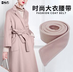 粉色羊毛毛绒大衣 腰带男女士双面毛呢束腰绑带配饰风衣系带秋冬