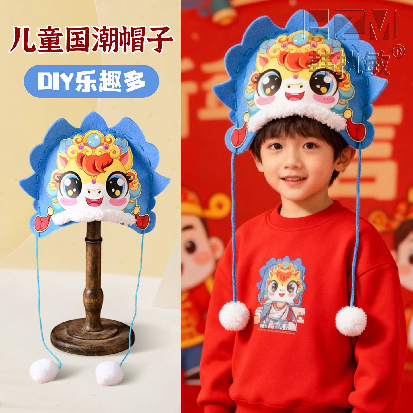 2026马年本命年帽子新年春节儿童diy手工制作材料幼儿园表演头套