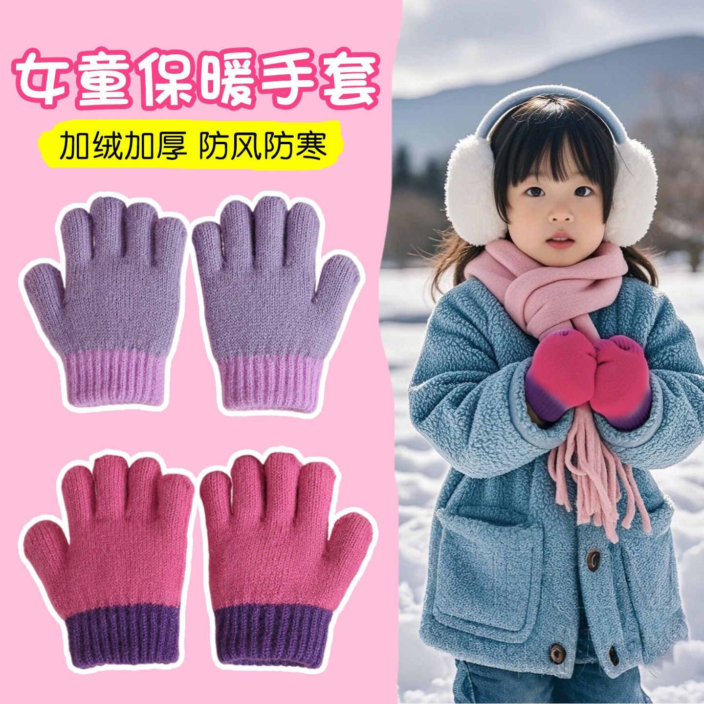 女小童可爱全指手套加绒加厚秋冬季五指男女儿童骑行手套2025新款