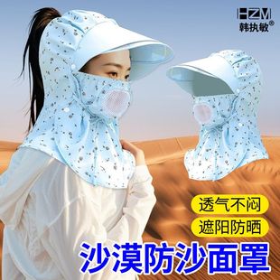 沙漠防沙面罩女士遮脸挡风防尘鸭舌帽夏季旅行装备防沙尘暴太阳帽